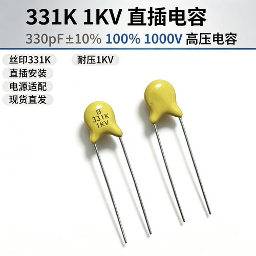 10只包邮331pf独石电容器1000v 印字b 331k